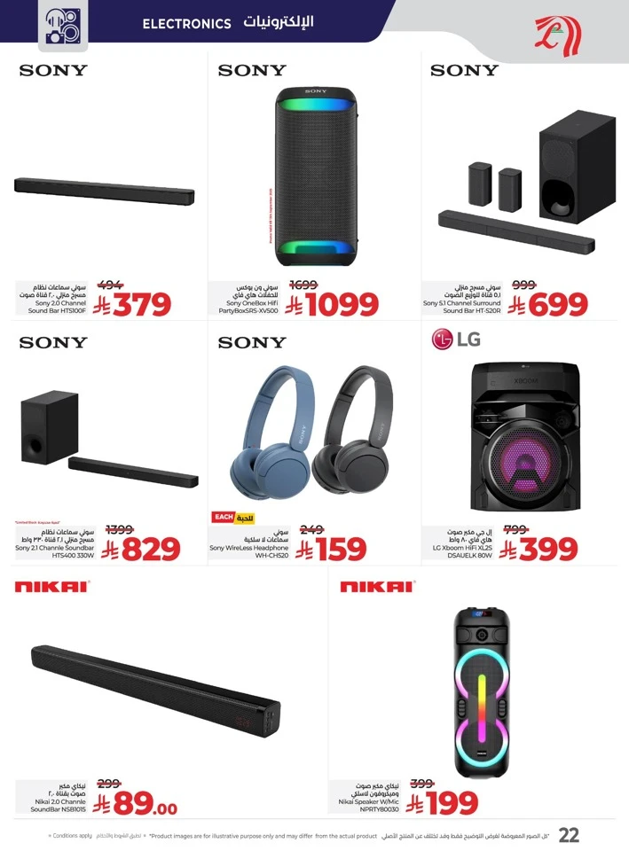 Lulu Digi Tech Big Promotions