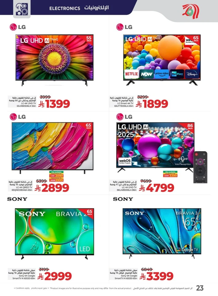 Lulu Digi Tech Big Promotions