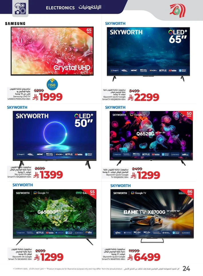 Lulu Digi Tech Big Promotions