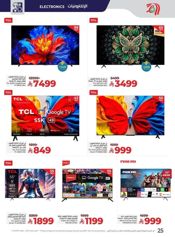 Lulu Digi Tech Big Promotions
