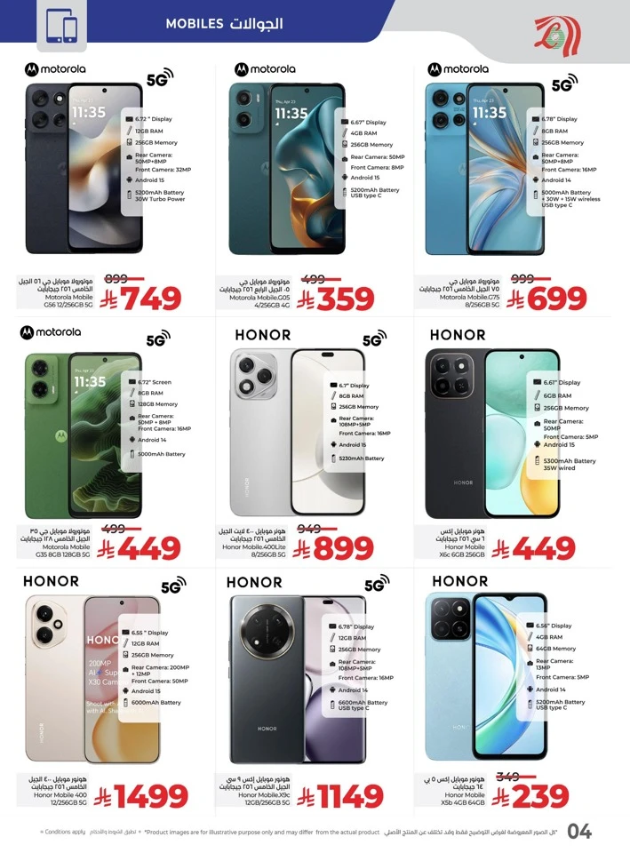Lulu Digi Tech Big Promotions