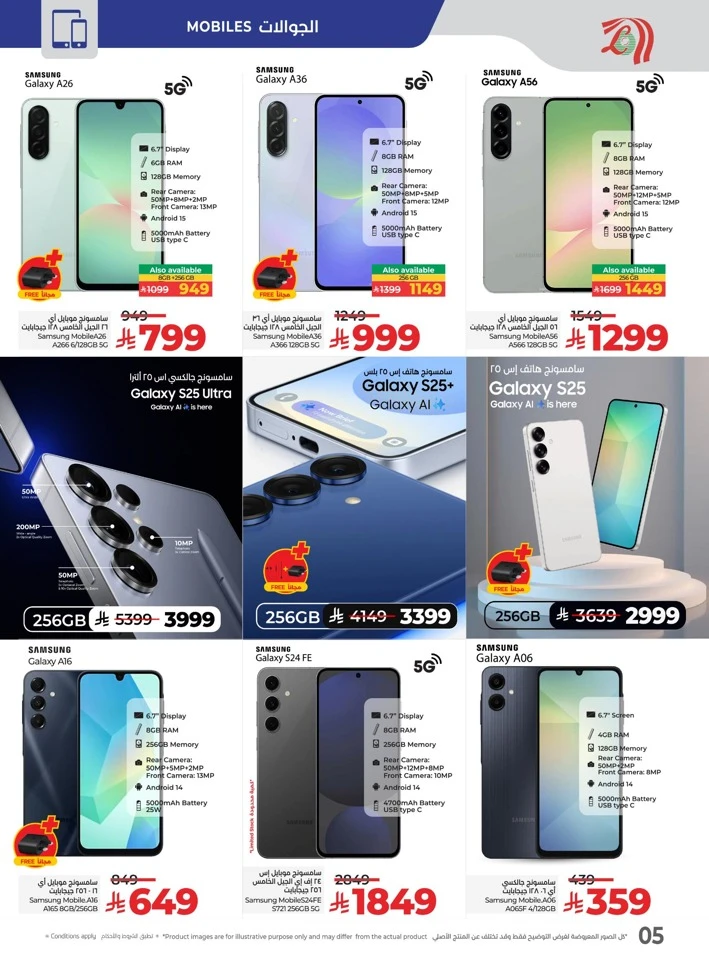 Lulu Digi Tech Big Promotions