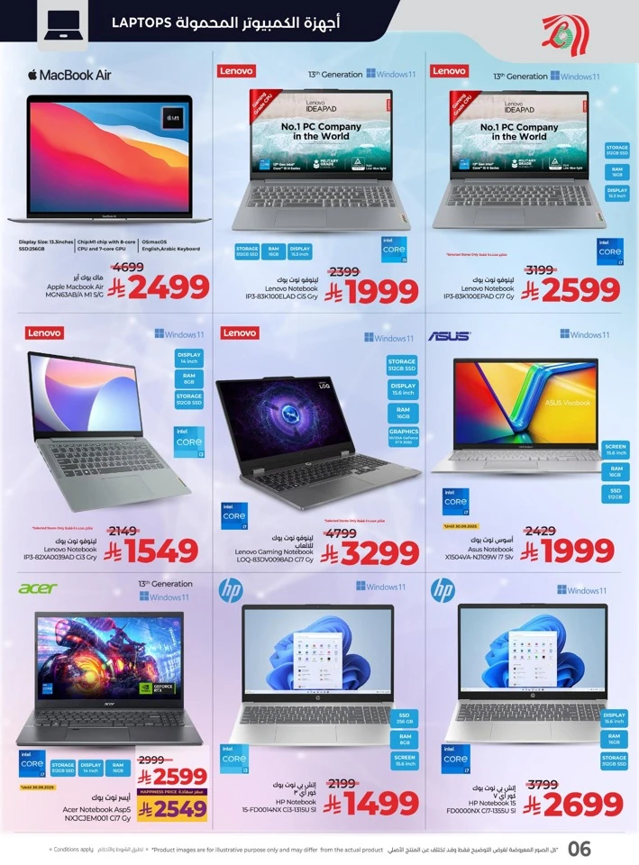 Lulu Digi Tech Big Promotions