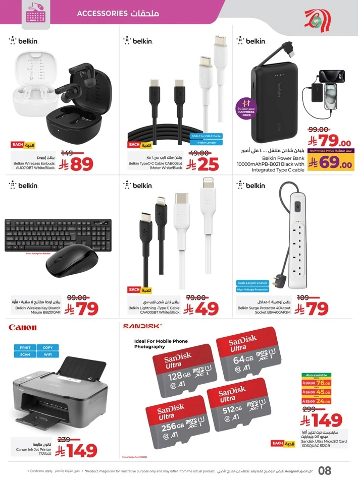 Lulu Digi Tech Big Promotions
