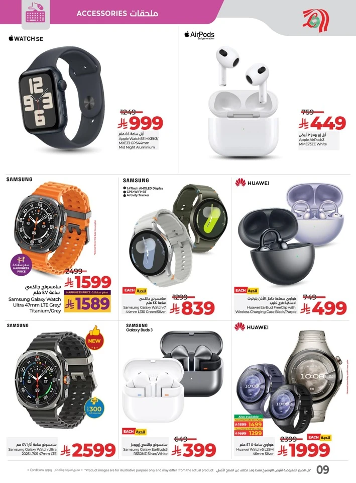 Lulu Digi Tech Big Promotions