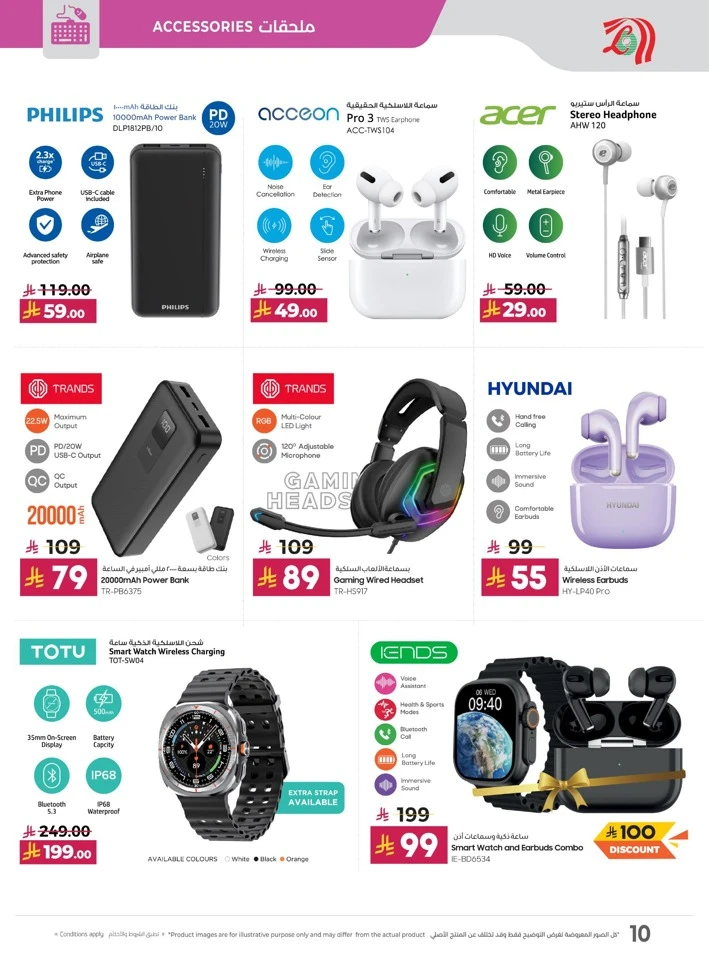 Lulu Digi Tech Big Promotions