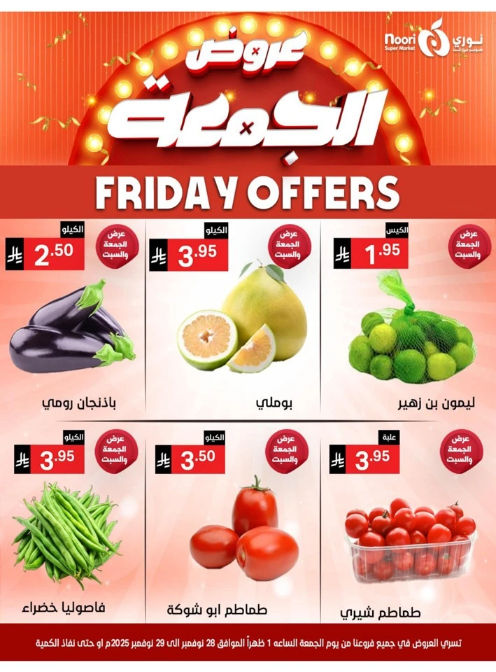 Noori Super Market Friday Offers