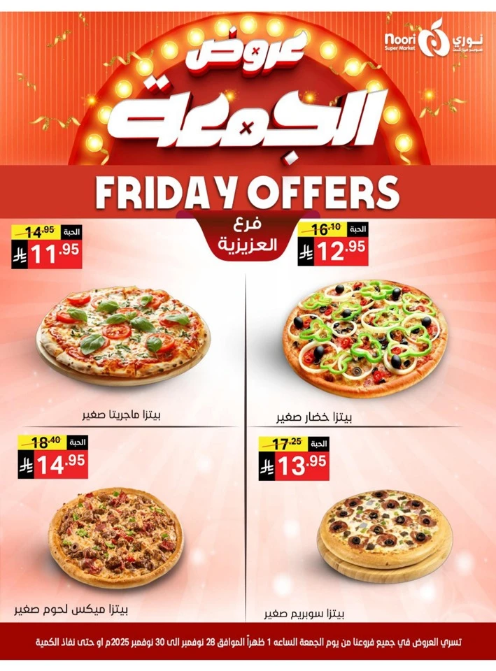 Noori Super Market Friday Offers