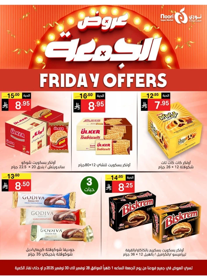 Noori Super Market Friday Offers