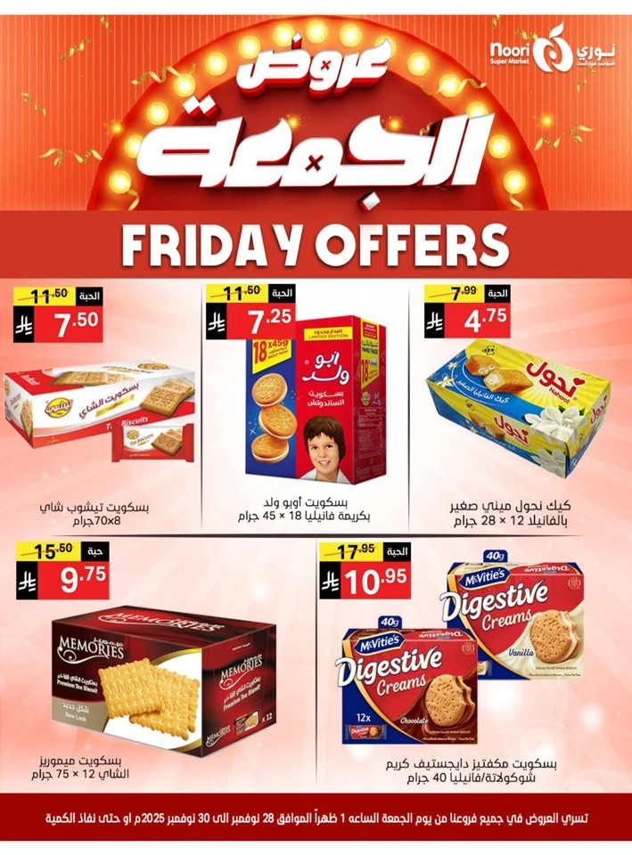Noori Super Market Friday Offers