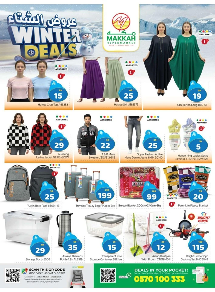 Makkah Hypermarket Winter Deals
