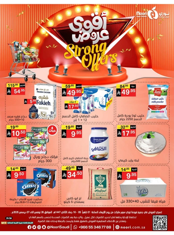 Noori Super Market Strong Offers
