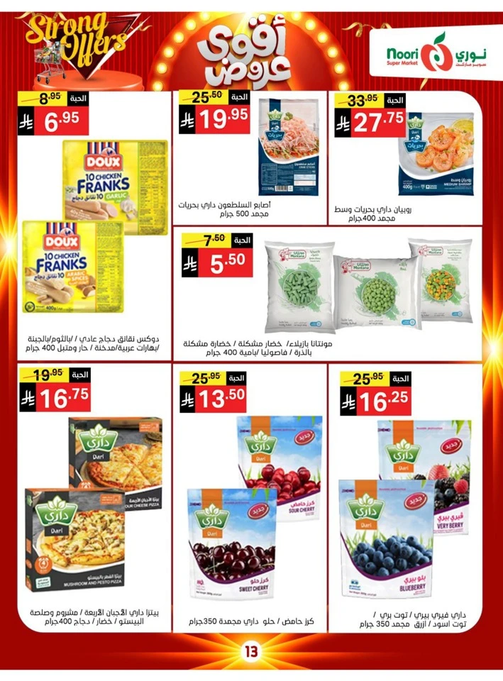 Noori Super Market Strong Offers