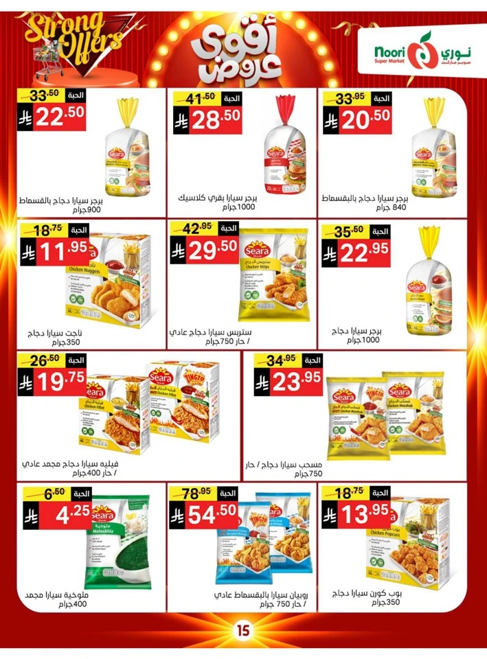 Noori Super Market Strong Offers