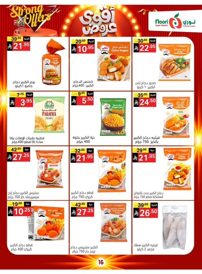 Noori Super Market Strong Offers