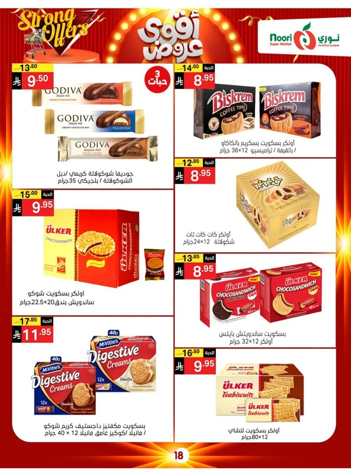 Noori Super Market Strong Offers