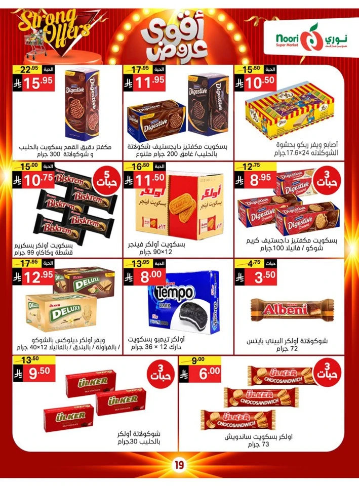 Noori Super Market Strong Offers