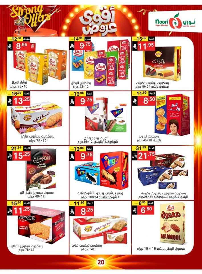 Noori Super Market Strong Offers