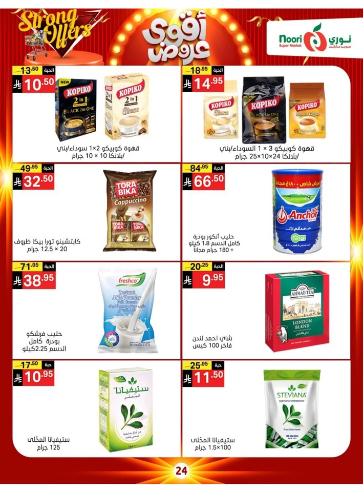 Noori Super Market Strong Offers
