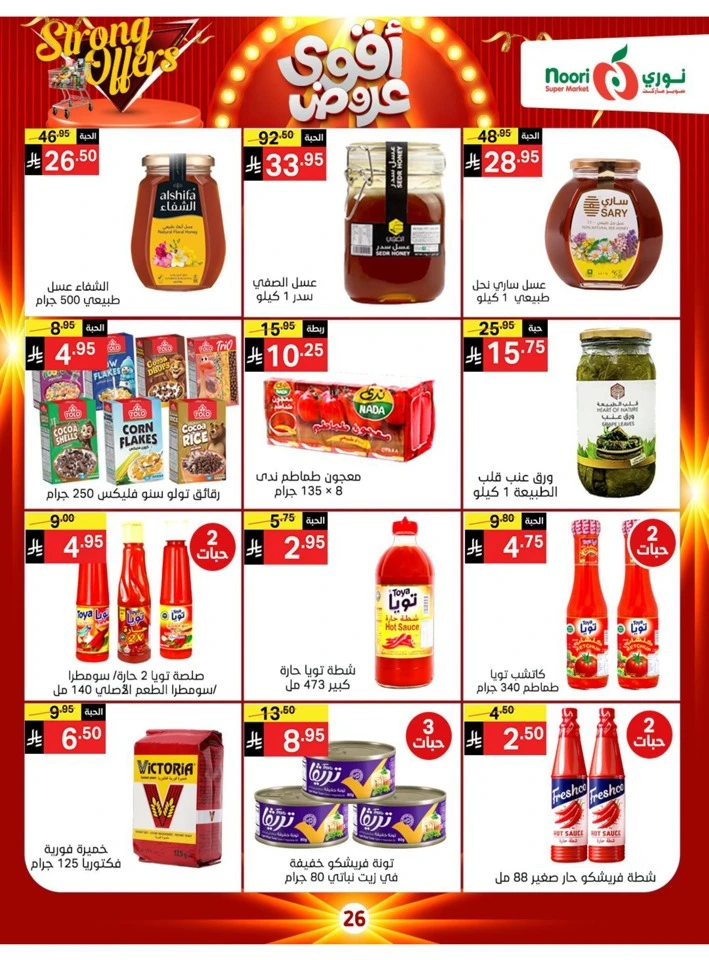 Noori Super Market Strong Offers