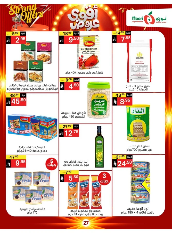 Noori Super Market Strong Offers