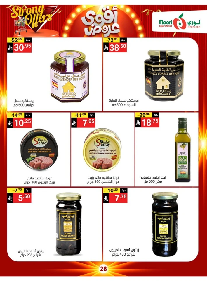 Noori Super Market Strong Offers