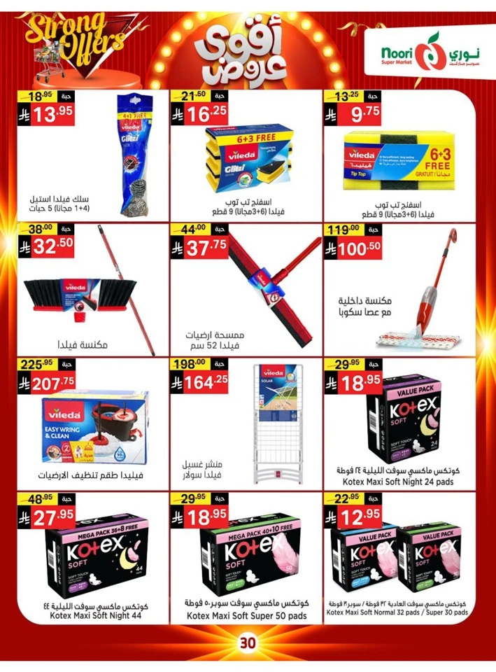 Noori Super Market Strong Offers