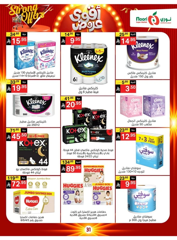 Noori Super Market Strong Offers