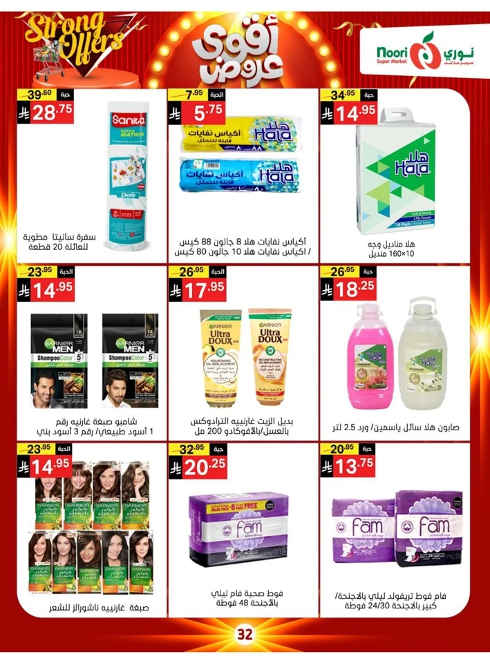 Noori Super Market Strong Offers