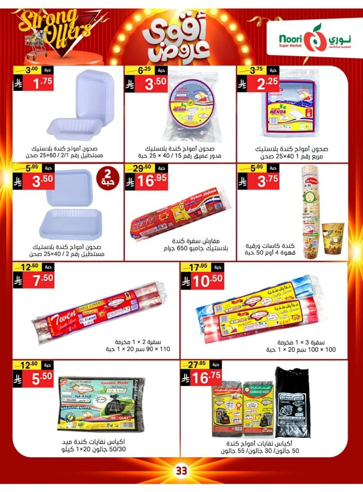 Noori Super Market Strong Offers