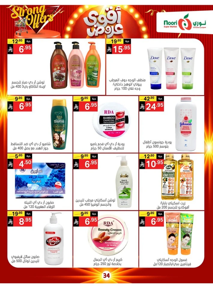 Noori Super Market Strong Offers
