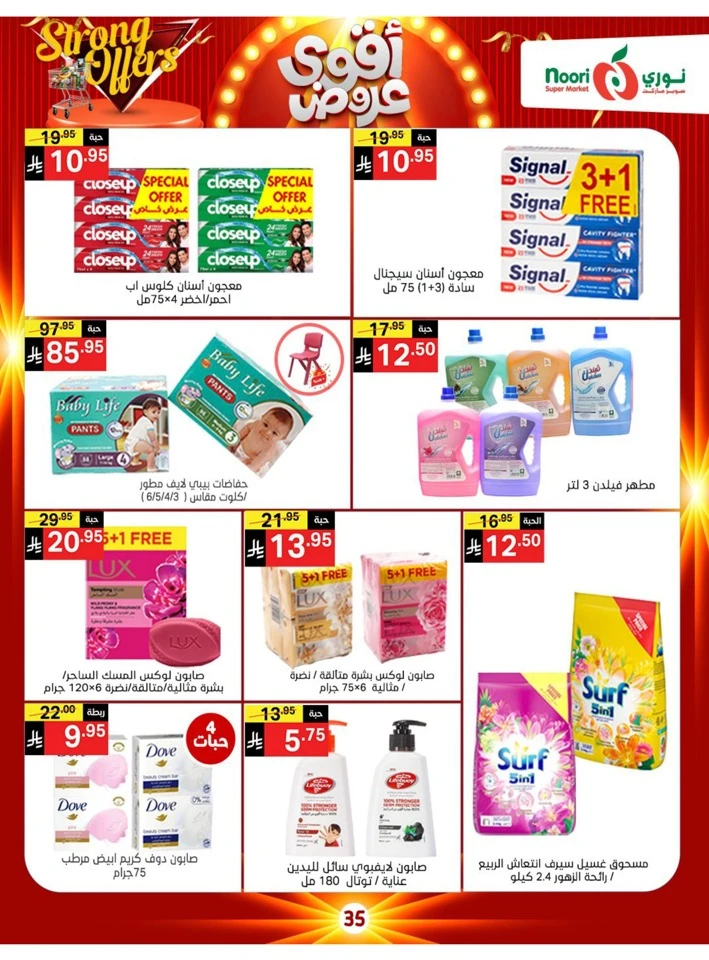Noori Super Market Strong Offers