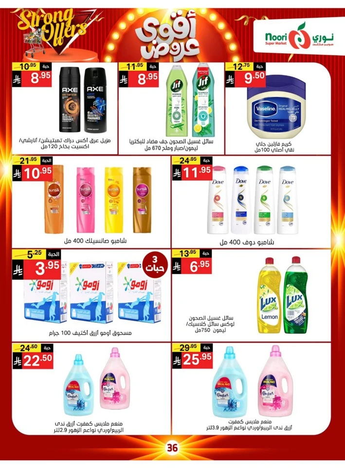 Noori Super Market Strong Offers