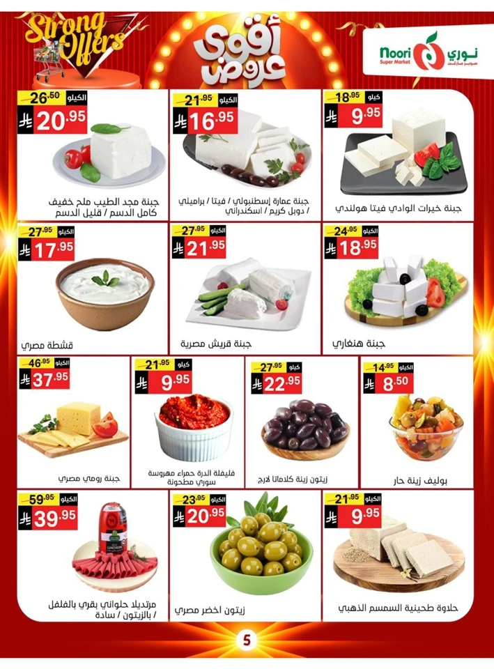 Noori Super Market Strong Offers