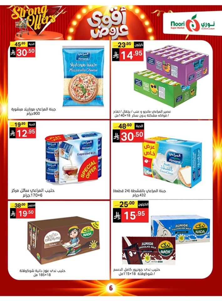 Noori Super Market Strong Offers