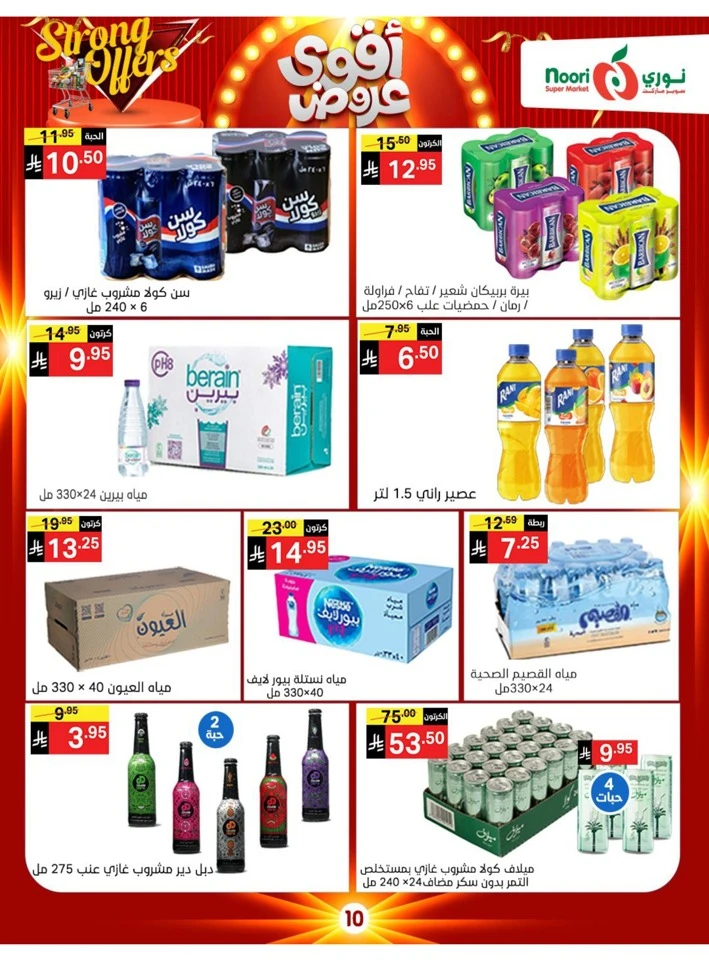 Noori Super Market Strong Offers