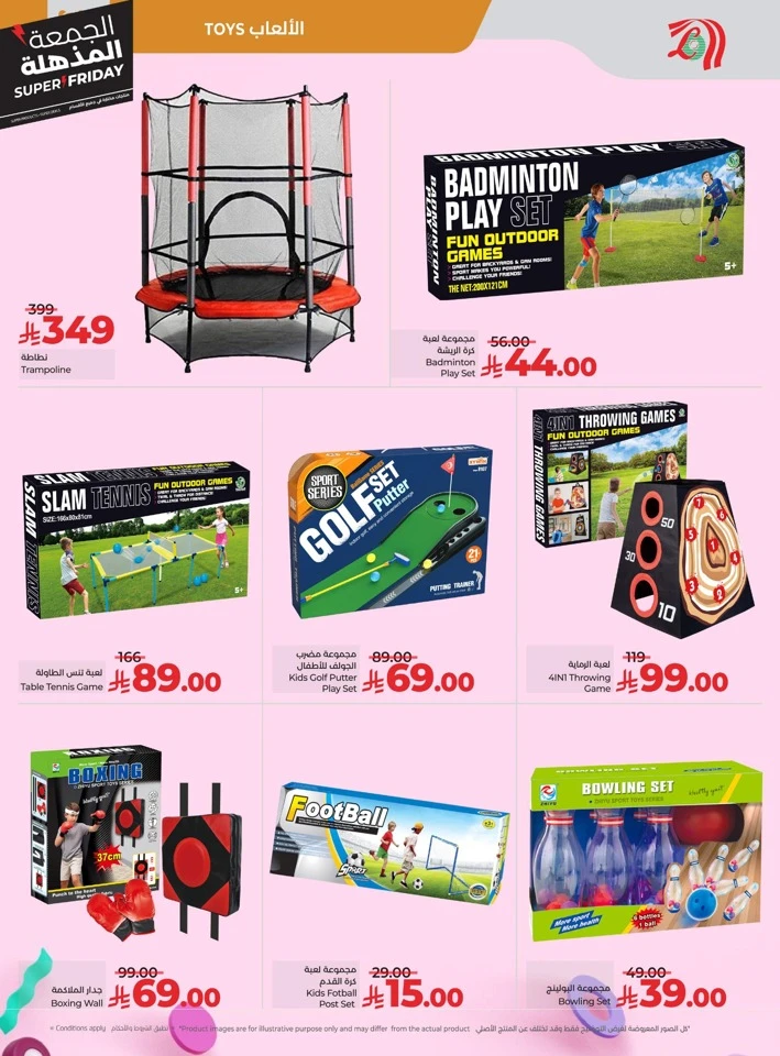  عروض لولو  من 19 نوفمبر إلى 02 ديسمبر 2025