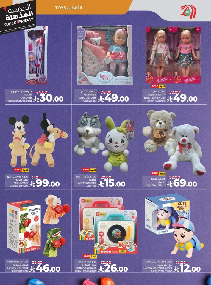  عروض لولو  من 19 نوفمبر إلى 02 ديسمبر 2025