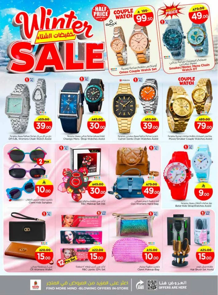 Nesto Winter Sale Offer