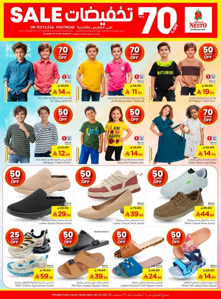 Nesto Discount Sale Offer