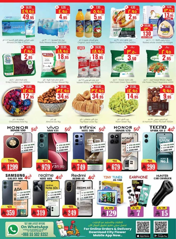  عروض سيتي فلاور   من 26 نوفمبر إلى 01 ديسمبر 2025