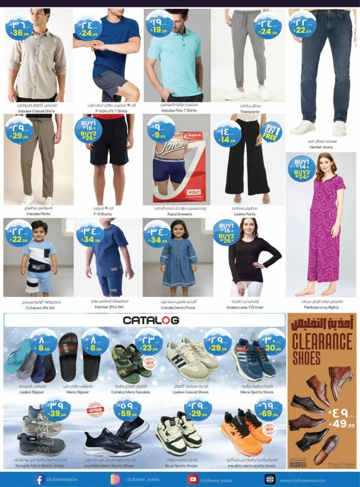  عروض سيتي فلاور   من 26 نوفمبر إلى 01 ديسمبر 2025