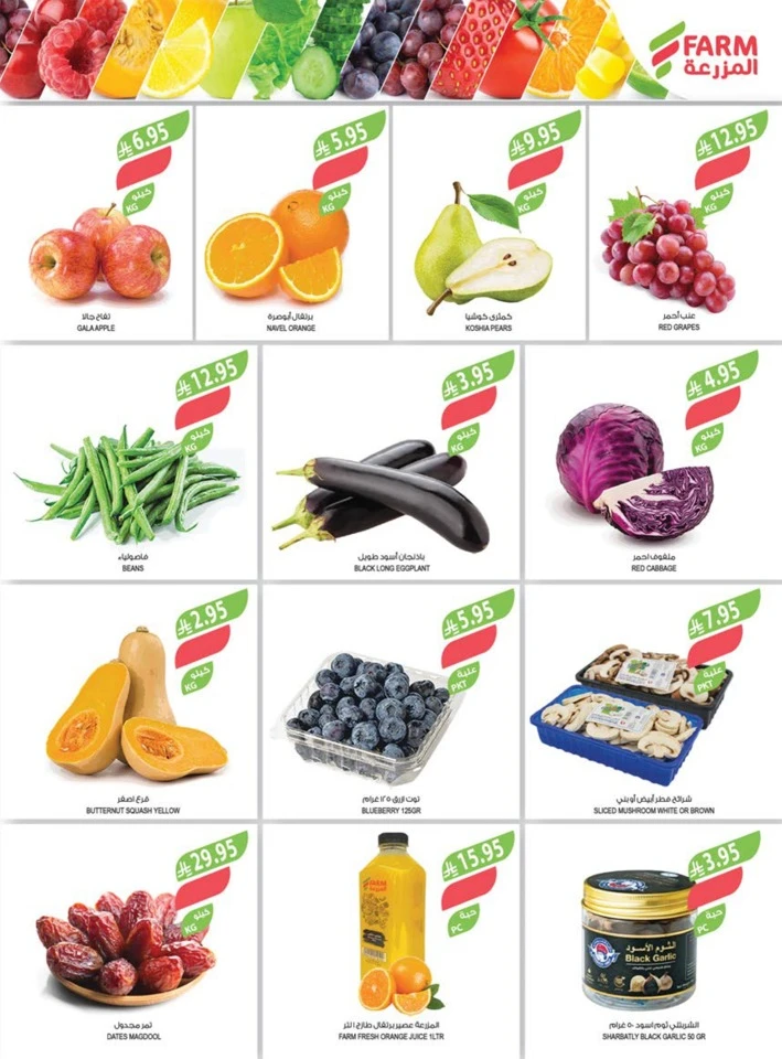Farm Superstores Friday Offers