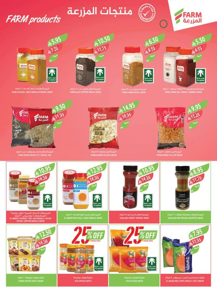 Farm Superstores Friday Offers