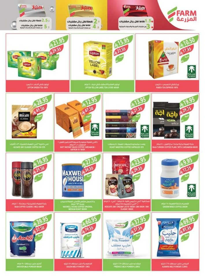 Farm Superstores Friday Offers