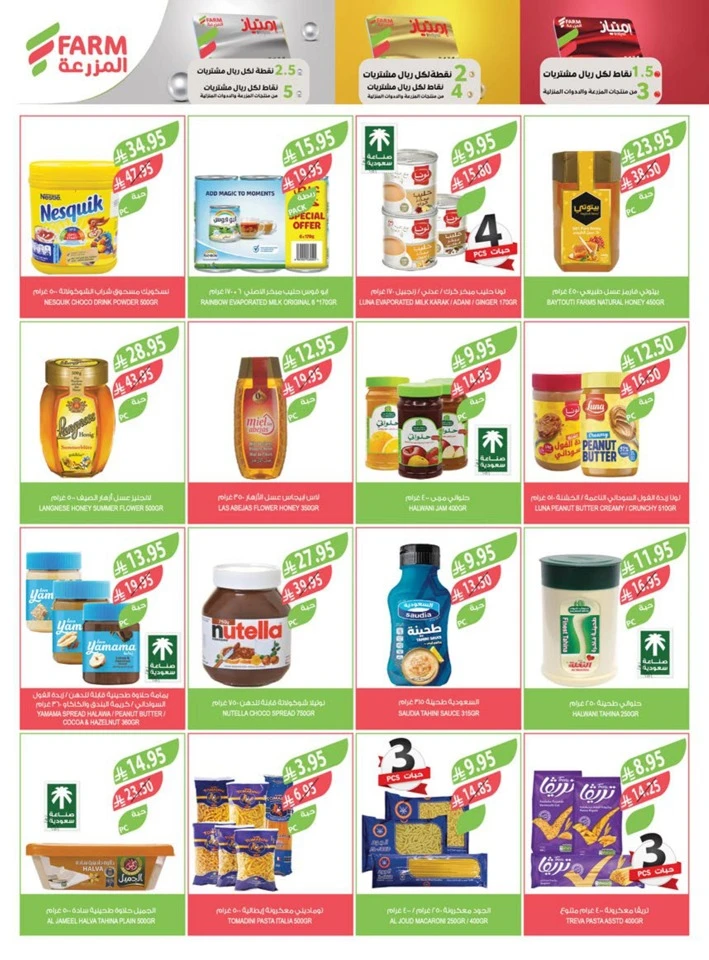 Farm Superstores Friday Offers