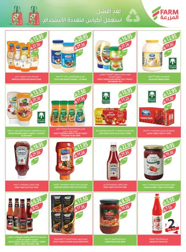 Farm Superstores Friday Offers