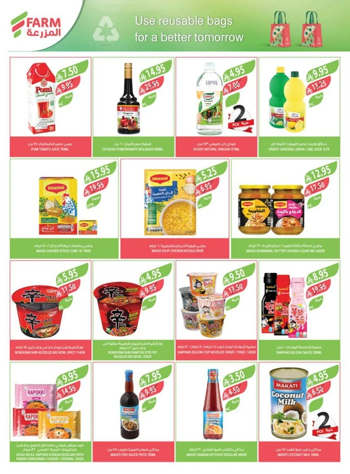 Farm Superstores Friday Offers
