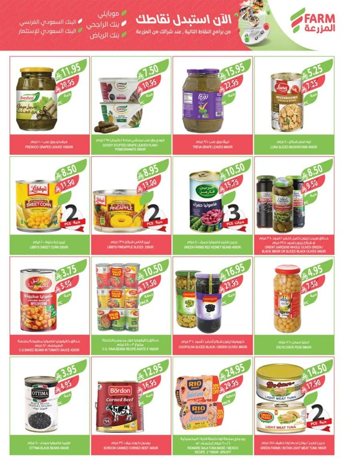 Farm Superstores Friday Offers