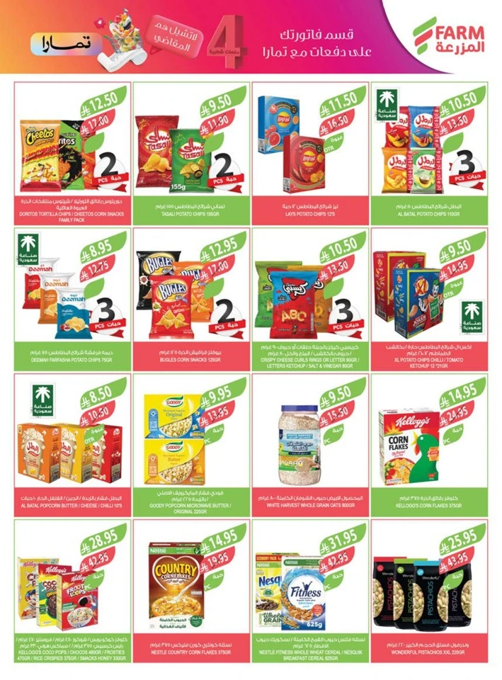 Farm Superstores Friday Offers